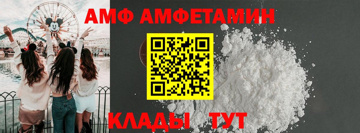 Амфетамин Розовый Клинцы