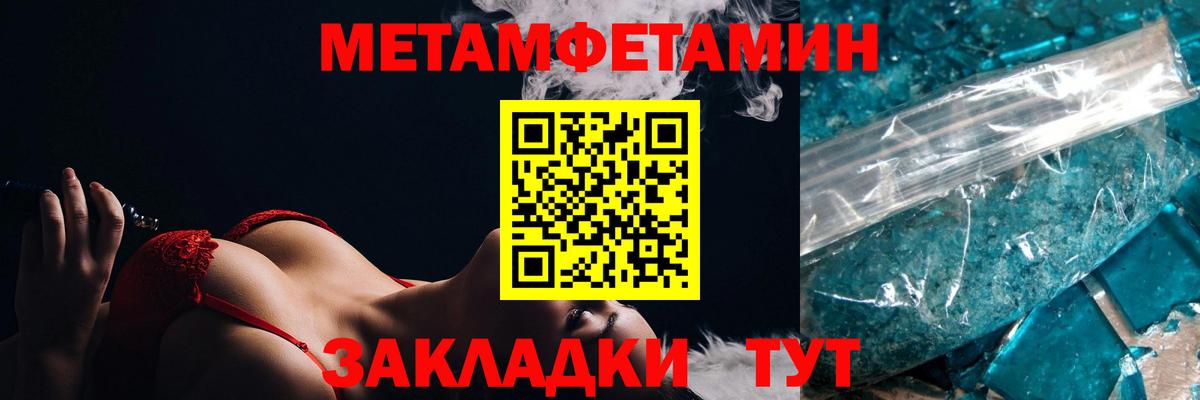 Клинцы  АМФ  Вход с VPN  АМФЕТАМИН 97% 
