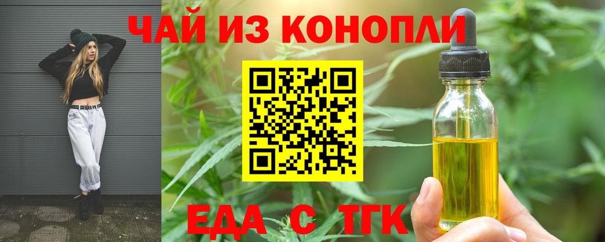 Canna-Cookies конопля  Вход с VPN  Клинцы 