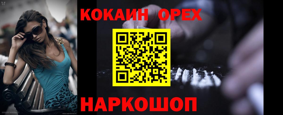 COCAIN Эквадор Клинцы