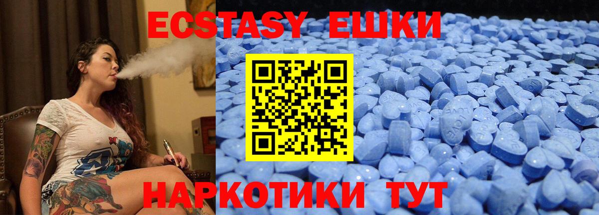 ЭКСТАЗИ  Ecstasy Philipp Plein  ЭКСТАЗИ Punisher  Вход с VPN  Клинцы 