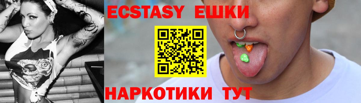 Экстази 280 MDMA Клинцы