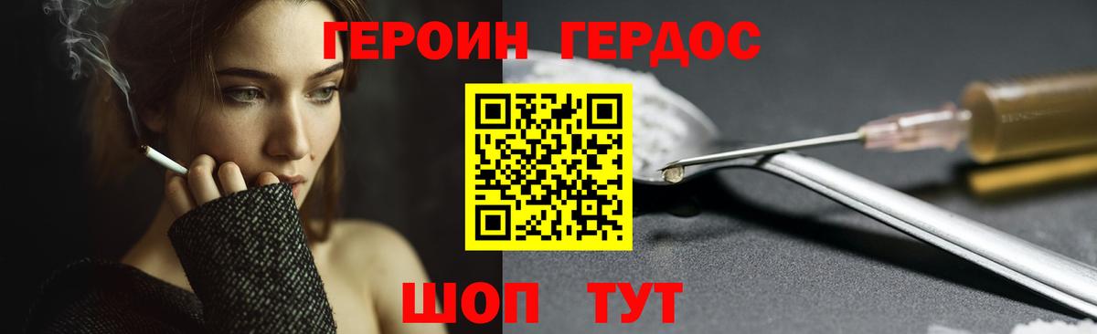 ГЕРОИН  Вход с VPN  Клинцы  Героин VHQ 