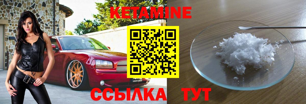 Кетамин ketamine Клинцы