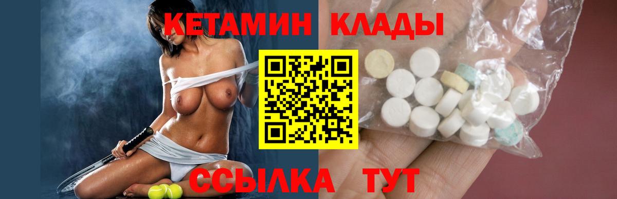 Кетамин ketamine  Вход с VPN  Клинцы 