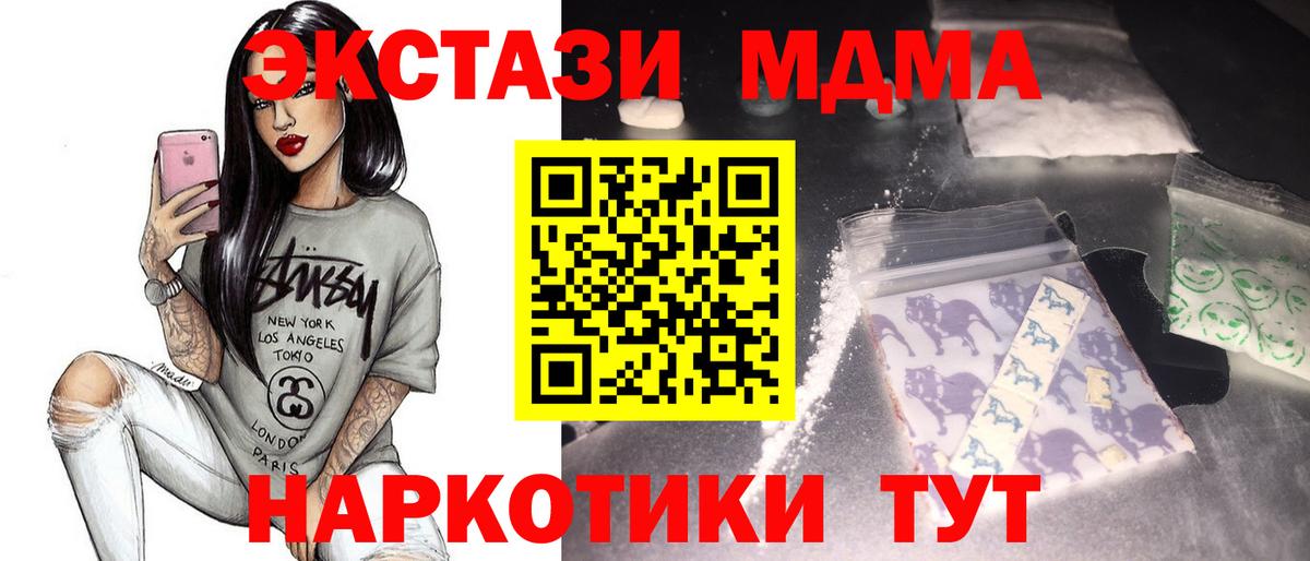 МДМА  Вход с VPN  Клинцы  МДМА VHQ  МДМА crystal 