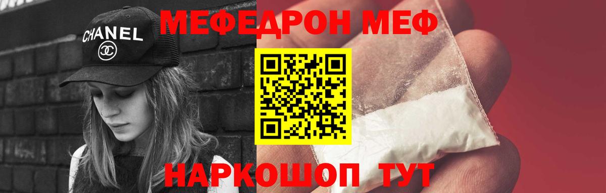 МЕФ  Клинцы