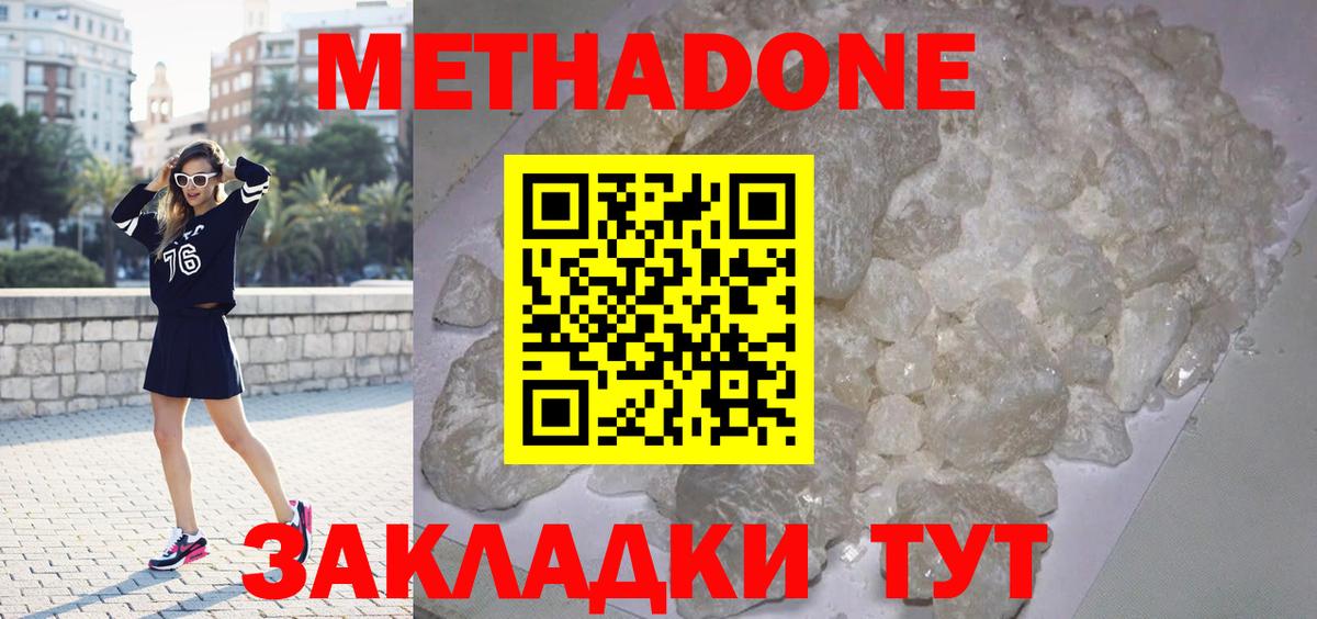 Метадон белоснежный  Вход с VPN  Метадон белоснежный  MEGA вход  Клинцы 