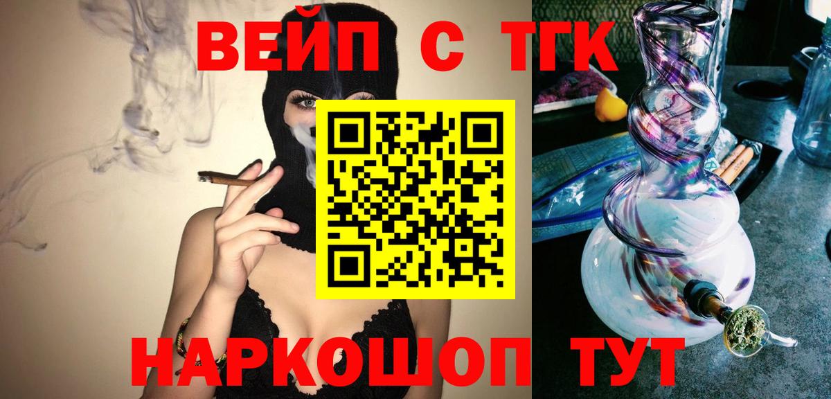 Дистиллят ТГК Wax Клинцы