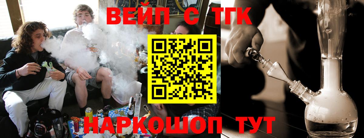 Клинцы  ТГК жижа  Вход с VPN  Дистиллят ТГК вейп с тгк 