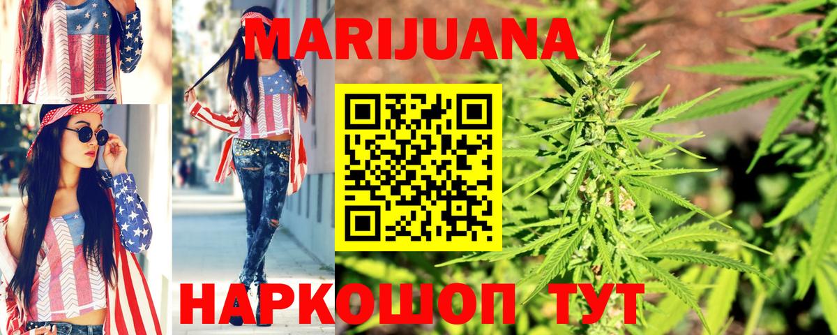 МАРИХУАНА AK-47  Каннабис конопля  Клинцы  Шишки марихуана SATIVA & INDICA  Вход с VPN 